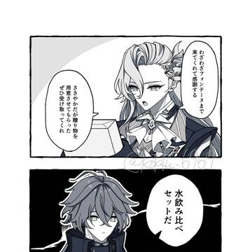 水 ～Water～