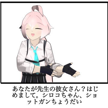 彼女はゲマトリア