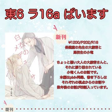 【11/16】お品書き【はんこりゅ】