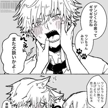 デンレゼ🐶