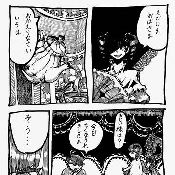 創作2ページ漫画