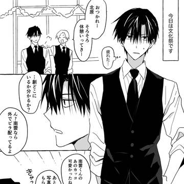 文化祭と暴走(創作BL)