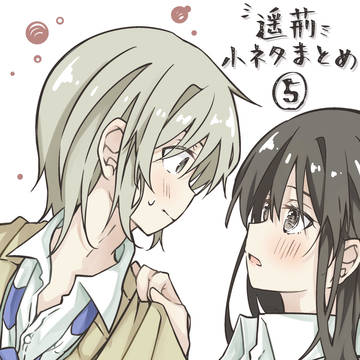 遥荊小ネタまとめ⑤