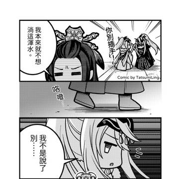【東離劍遊紀&霹靂布袋戲】借過