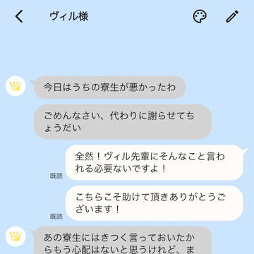 ヴィルが好きな監督生とエペル