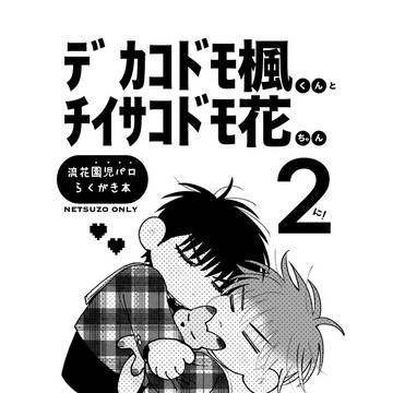 【11/9】新刊サンプル