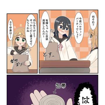 ハロウィン！！！！！！！！！！