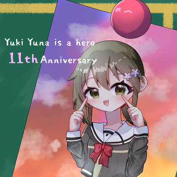 結城友奈は勇者である11Anniversary