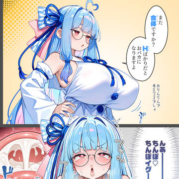 すぐにおバカになる葵ちゃん/他詰め合わせ