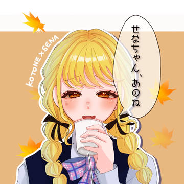 GSF02 新刊サンプル 「せなちゃん、あのね」