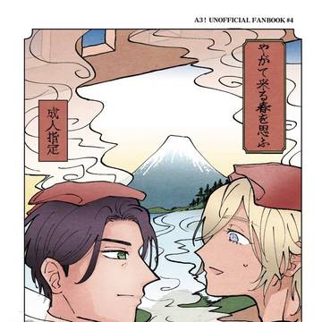 【ガイシト】フルブル36新刊