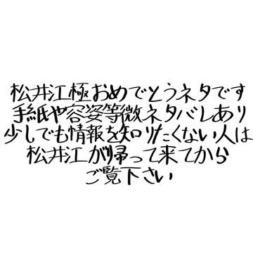 打刀たちがLINE始めました【13】