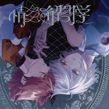 青春カップ40 新刊通販のお知らせ