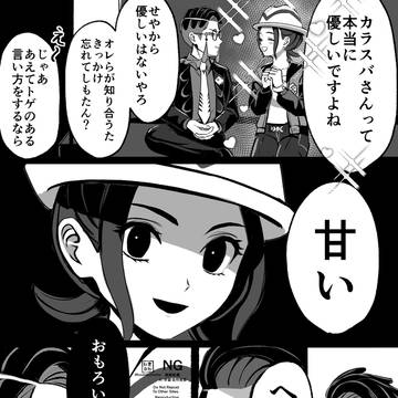 カラセイ(主人公ムショ帰り説)