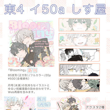 11/16お品書き&サンプル
