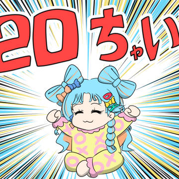 和央パリンちゃん10歳おめでとう!!
