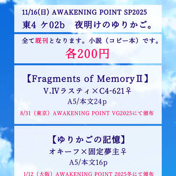 【11/16 東京】 ACオンリー お品書き＆サンプル