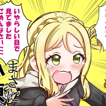 Day2①「お互いの可愛いところ」