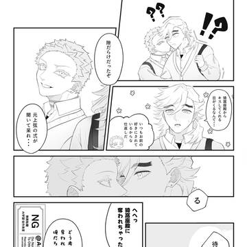現パロ　猗窩座殿から初ちゅーをもらった日