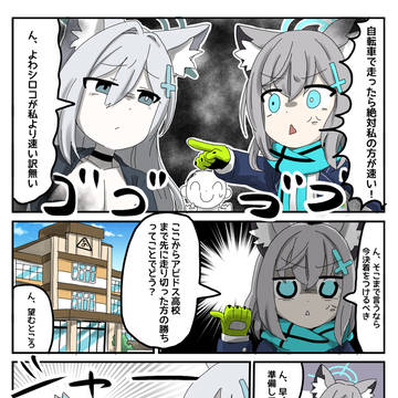 競争