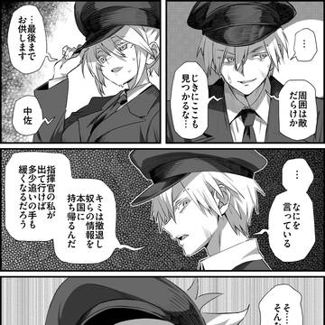 「命令だ」