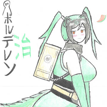 カマイタチ・治