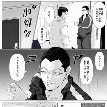 尾宇佐現パロR18