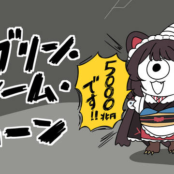 戌亥とこ(ゴブリン・ノーム・ホーン)