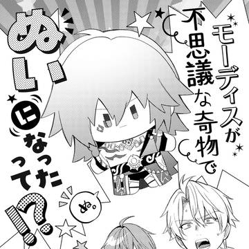 【11/16 OtG7】モぬい本新刊サンプル
