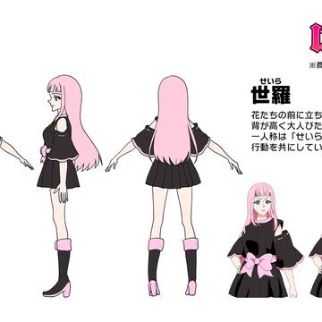 「魔法少女はなみこ」世羅　三面図