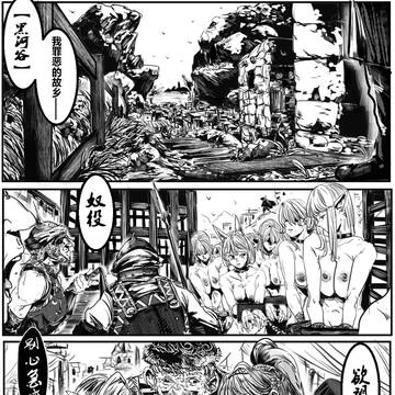 【黑河谷】