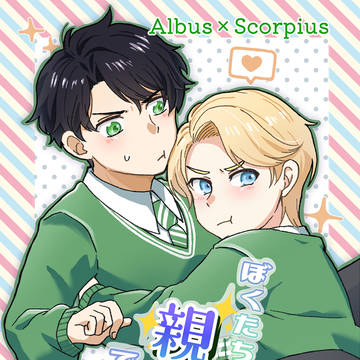 2025年11月16日SPARK 20アルスコ新刊サンプル