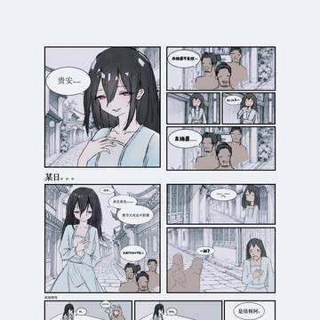 东施效颦
