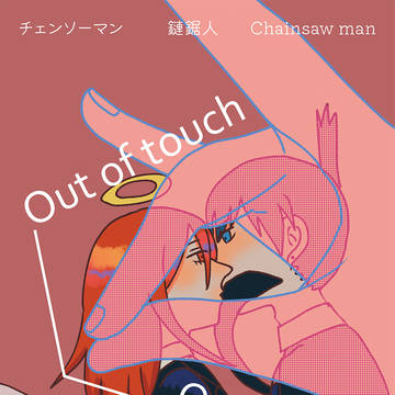 【CWT71】Out of touch, Out of time
