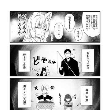 狐白日和186