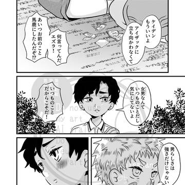無神経な言葉