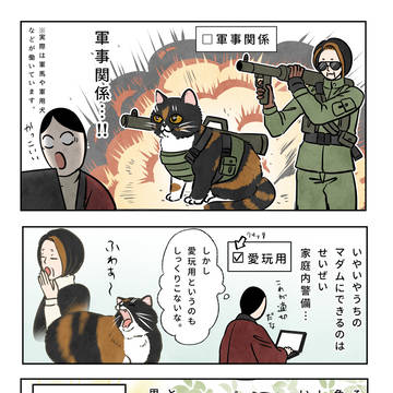 Page 2 thumbnail