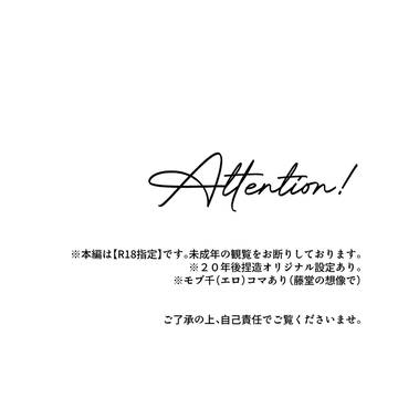 【とどちわ２展示漫画】