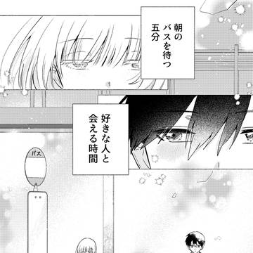 お互い気になってる二人