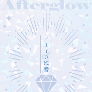 【11/16閃華の刻】小説新刊サンプル【くにちょぎ】