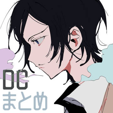 DC絵まとめ
