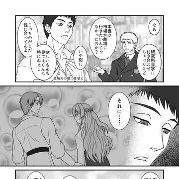 【竜てて】嫉妬