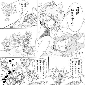 椒飛で、すももももももパロ