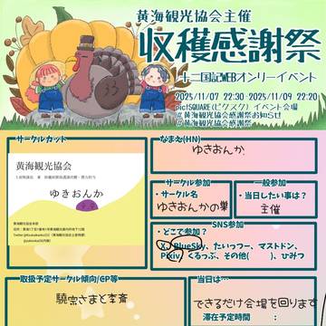 【再録同人誌】乍王朝婚儀秘話