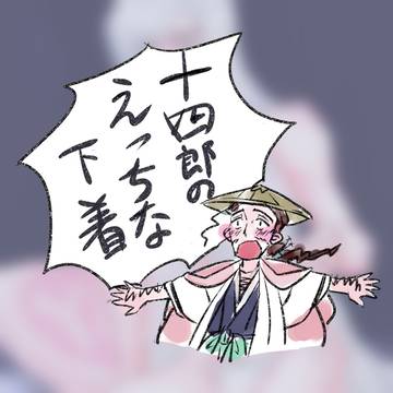えっちな下着（女装）