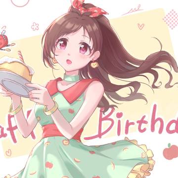 あかり誕生日おめでとう