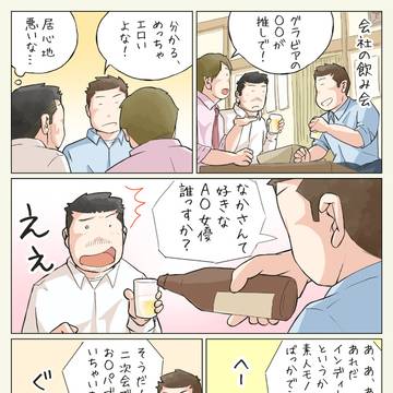 男同士の会話が苦手（同棲＆同性彼氏との日常エッセイ）