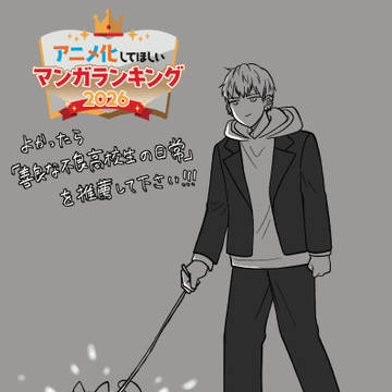 アニラン2026ノミネート推薦のお願い
