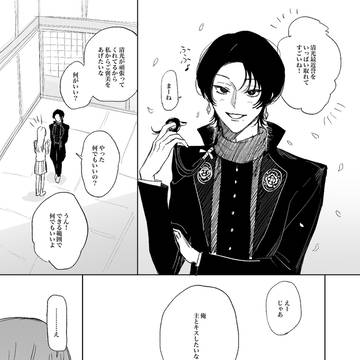 ［11/16閃華］新刊清さに漫画再録本サンプル