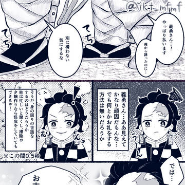 【義炭】パンズゾゾ後の付き合ってる2人